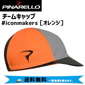 PINARELLO ピナレロ #iconmakers チームキャップ オレンジ X3011 自転車 送料無料 一部地域は除く