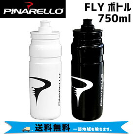 PINARELLO ピナレロ FLY ボトル 750ml 自転車 送料無料 一部地域は除く