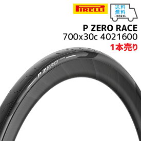 PIRELLI ピレリ P ZERO RACE 30c ピーゼロ レース クリンチャー 700x30c 4021600 1本単位 タイヤ 自転車 送料無料 一部地域は除く