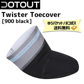 DOTOUT ドットアウト Twister Toecover トゥカバー 900 black ブラック 自転車 ゆうパケット/ネコポス送料無料