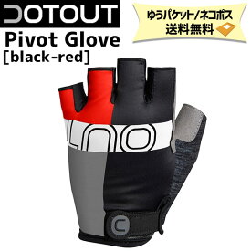 DOTOUT ドットアウト Pivot Glove 903 black-red ブラック-レッド 自転車 ゆうパケット/ネコポス送料無料