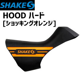 SHAKES シェイクス HOOD ハード ショッキングオレンジ 自転車