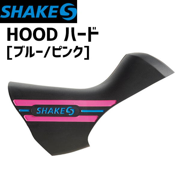 SHAKES シェイクス HOOD ハード ブルー ピンク 自転車