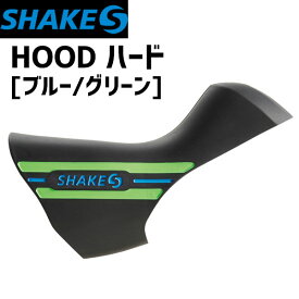 SHAKES シェイクス HOOD ハード ブルー/グリーン 自転車