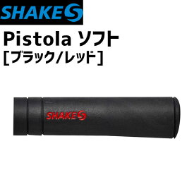 SHAKES シェイクス PISTOLA ピストーラ ソフト ブラック/レッド 自転車