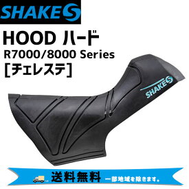 SHAKES シェイクス HOOD ハード R7000/8000用 チェレステ 自転車 送料無料 一部地域は除く