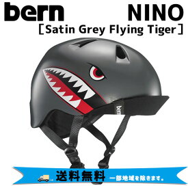 BERN バーン NINO ニーノ Satin Grey Flying Tiger ヘルメット 国内正規品 自転車 送料無料 一部地域は除く