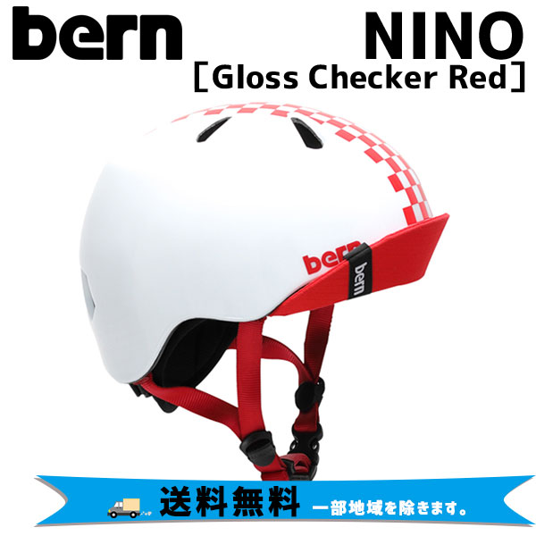 キッズ向けボーイズヘルメット メーカー公式ショップ 推奨年齢2-6歳 BERN バーン NINO 新色 ニーノ Gloss 自転車 送料無料 ヘルメット Checker Red 一部地域は除く