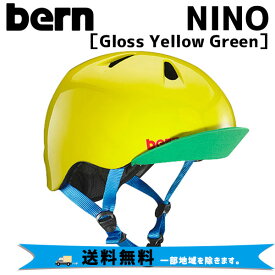 BERN バーン NINO ニーノ Gloss Yellow Green ヘルメット 国内正規品 自転車 送料無料 一部地域は除く