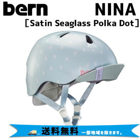 BERN バーン NINA ニーナ Satin Seaglass Polka Dot ヘルメット 国内正規品 自転車 送料無料 一部地域は除く