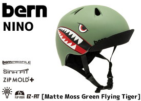 BERN バーン NINO ニーノ Matte Moss Green Flying Tiger ヘルメット 国内正規品 自転車 送料無料 一部地域は除く
