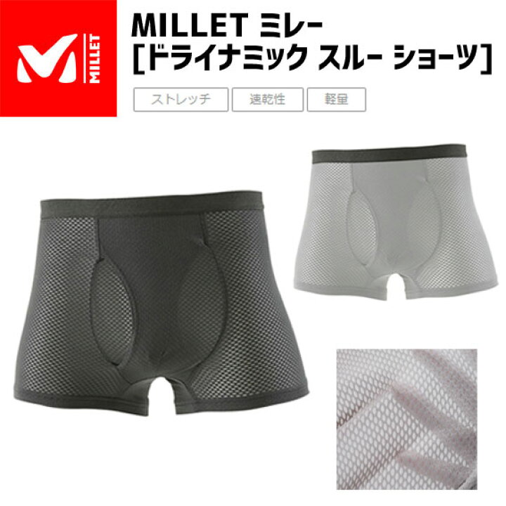 楽天市場】MILLET ミレー ドライナミック スルー ショーツ MIV01887 アンダーウェア メンズ 自転車 : アリスサイクル 楽天市場】MILLET ミレー ドライナミック スルー ショーツ MIV01887 アンダーウェア メンズ 自転車 : アリスサイクル