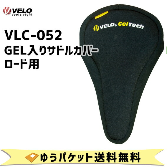 VELO VLC-052 GelTech GEL入りサドルカバー ロード用 自転車 ゆうパケット送料無料