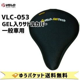 VELO VLC-053 GelTech GEL入りサドルカバー 一般車用 自転車 ゆうパケット送料無料