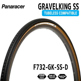 2本セット パナレーサー GRAVELKING SS TUBELESS COMPATIBLE 黒/茶 700×32C F732-GK-SS-D 自転車用