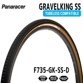 Panaracer パナレーサー GRAVELKING SS TUBELESS COMPATIBLE 黒/茶 700×35C F735-GK-SS-D ブラウン 自転車用 送料無料 一部地域は除く