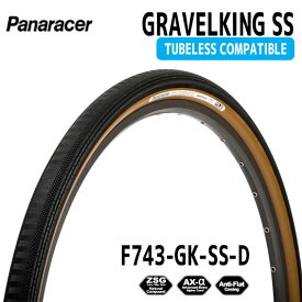 パナレーサー GRAVELKING SS TUBELESS COMPATIBLE 黒/茶 700×43C F743-GK-SS-D ブラウン 自転車用