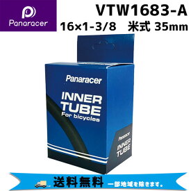 パナレーサー Panaracer チューブ VTW1683-A 16×1-3/8 米式 35mm 化粧箱 自転車用 送料無料 一部地域は除く