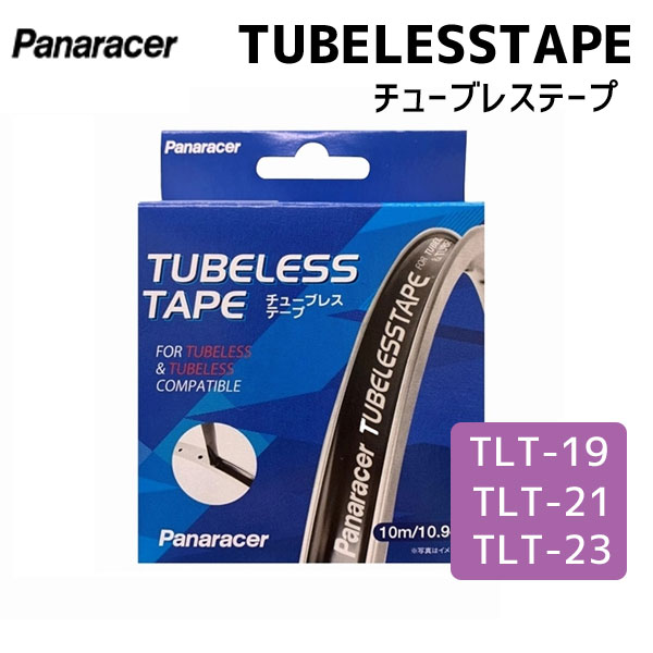 Panaracer パナレーサー TUBELESSTAPE チューブレステープ TLT-19 TLT-21 TLT-23 自転車用