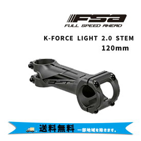 FSA エフエスエー K-FORCE Light 2.0 ステム ブラック 120mm 471024388723 自転車 送料無料 一部地域は除く