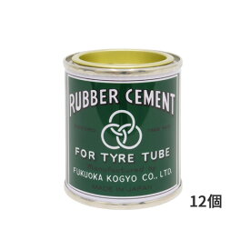 ミツワ ラバーセメント 小缶ゴムのり 90ml 12缶 自転車 送料無料 北海道・沖縄・離島配送不可 代引き不可