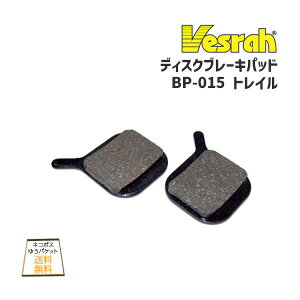 2�Z�b�g Vesrah �x�X�� �f�B�X�N�u���[�L�p�b�h BP015 BP-015 Trail �g���C�� ���]�� �䂤�p�P�b�g/�l�R�|�X��������