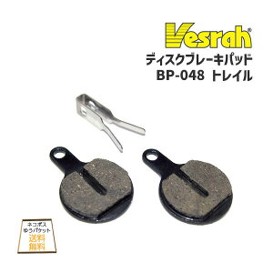 Vesrah �x�X�� �f�B�X�N�u���[�L�p�b�h BP048 BP-048 Trail �g���C�� ���]�� �䂤�p�P�b�g/�l�R�|�X��������