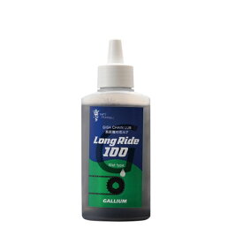 ガリウム GC0001 GIGA Chain Lube Long Ride 100 100ml チェーンルブ ウェットタイプ 自転車 送料無料 一部地域は除く