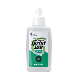 ガリウム GC0012 GIGA Chain Lube Sprint 100 100ml チェーンルブ ウェットタイプ 自転車 送料無料 一部地域は除く