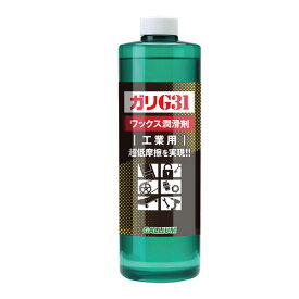 ガリウム EC0003 ガリG31 1000 液体タイプ 詰め替え用 自転車 送料無料 一部地域は除く