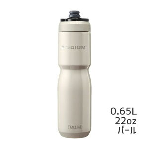 CAMELBAK �L�������o�b�N PODIUM STAINLESS �|�f�B�E�� �X�e�����X 22oz 650ml �{�g�� ���]�� �������� �ꕔ�n��͏���
