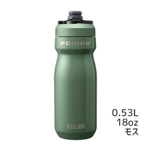 CAMELBAK �L�������o�b�N PODIUM STAINLESS �|�f�B�E�� �X�e�����X 18oz 530ml �{�g�� ���]�� �������� �ꕔ�n��͏���