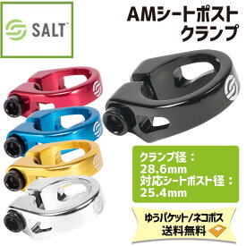 SALT ソルト AMシートポストクランプ 25.4mm シートクランプ 自転車 ゆうパケット/ネコポス送料無料