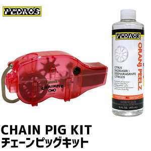 PEDRO'S yhX CHAIN PIG KIT `F[sbOLbg `F[N[i[ ]