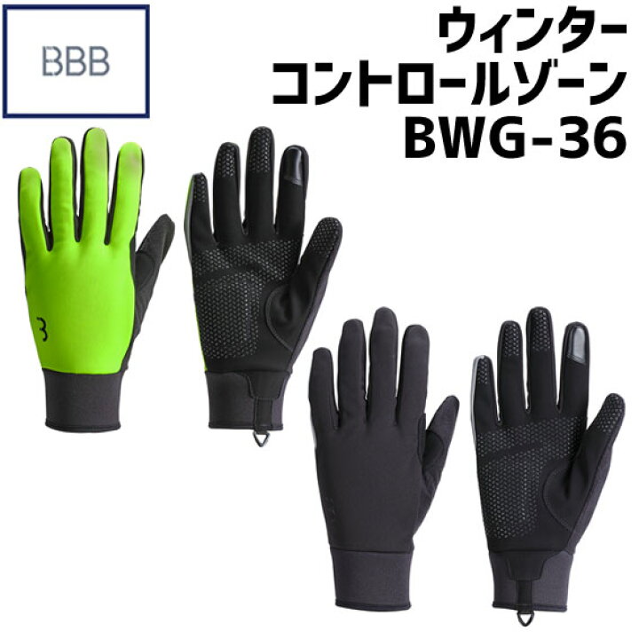 楽天市場】BBB ビービービー ウィンターコントロールゾーン BWG-36 グローブ 手袋 : アリスサイクル