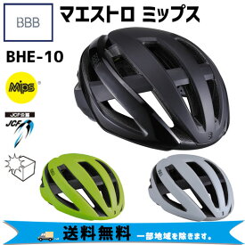 BBB MAESTRO MIPS マエストロ ミップス BHE-10 ヘルメット 自転車 送料無料 一部地域は除く