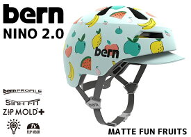 BERN バーン NINO 2.0 ニーノ MATTE FUN FRUITS マットファンフルーツ 国内正規品 自転車 送料無料 一部地域は除く