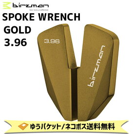 birzman バーズマン SPOKE WRENCH スポークレンチ GOLD ゴールド 3.96 自転車 ゆうパケット/ネコポス送料無料