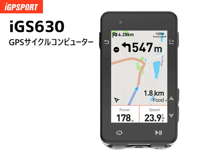 楽天市場】iGPSPORT サイクルコンピューター iGS630 セットB 5点セット 