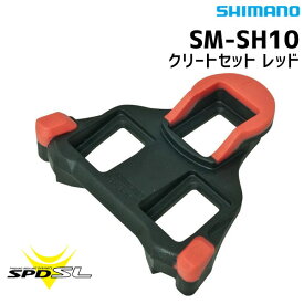 シマノ SM-SH10 SPD-SL クリートセット ISMSH10J レッド赤色 自転車 送料無料 一部地域は除く