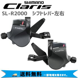 シマノ SL-R2000 シフトレバー 左右セット 2X8S 自転車 送料無料 一部地域は除く