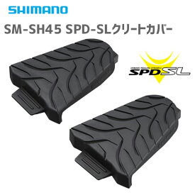 シマノ クリートカバー SPD-SL用 SM-SH45 ESMSH45 自転車 ゆうパケット/ネコポス送料無料