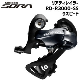 シマノ SHIMANO リアディレイラー RD-R3000-SS 9S 自転車 4524667678656