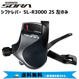 SHIMANO シマノ シフトレバー SL-R3000 2S 左のみ 自転車 送料無料 一部地域は除く 4524667678700