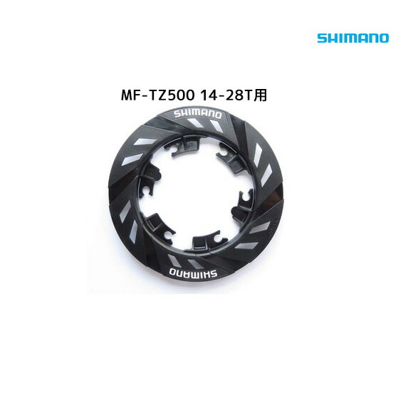 美品 舗 SHIMANO スポークプロテクター シマノ MF-TZ500 14-28T用