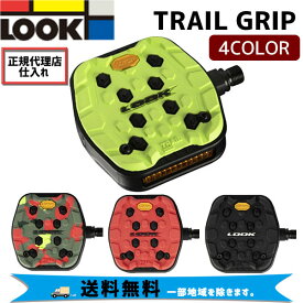 LOOK ルック TRAIL GRIP トレイル グリップ プラットフォームペダル 自転車 送料無料 一部地域は除く