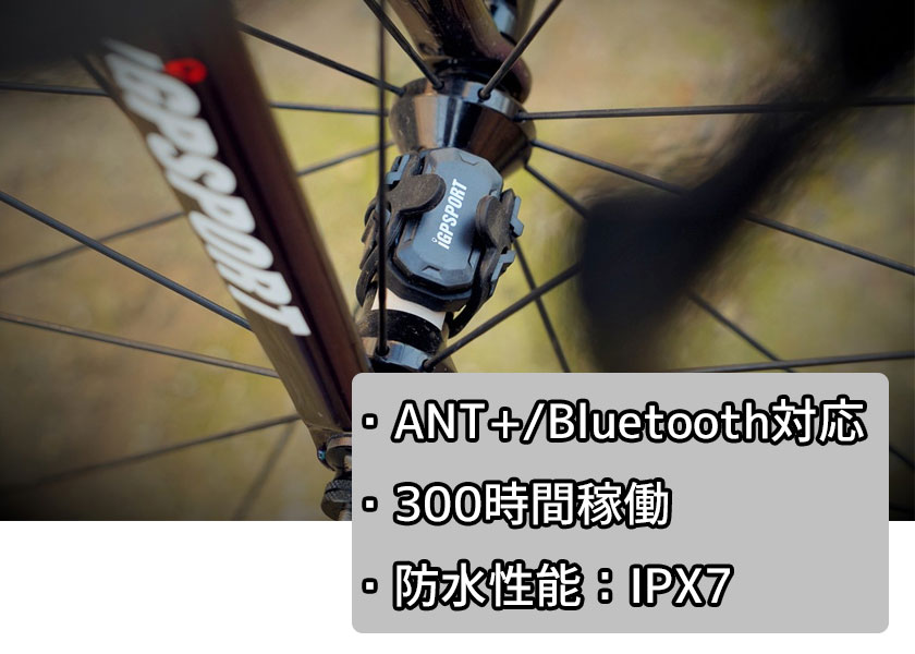 iGPSPORT スピードセンサー SPD70 自転車 送料無料 一部地域は除く アリスサイクル