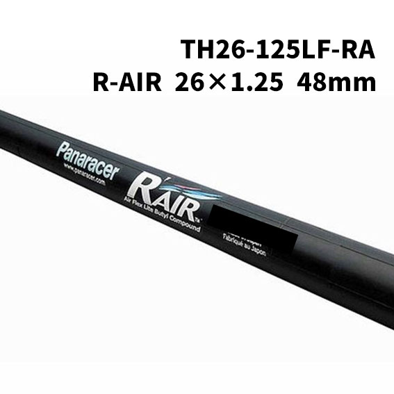 パナレーサー TH26-125LF-RA R-AIR 26×1.25 48mm 仏式 チューブ 自転車 送料無料 一部地域は除く