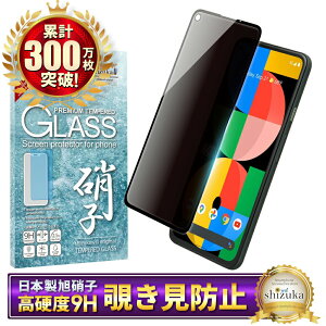 �y10%OFF�N�[�|���z�z���z Google Pixel5a �K���X�t�B���� �ی�t�B���� �`�����h�~ �t�B���� pixel 5a �K���X�t�B���� �t�B���� �s�N�Z�� �S�� �ی� �t���ی�t�B���� �V�Y�J�E�B�� ����