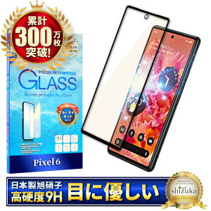 y10%OFFN[|zzz Pixel6 KXtB یtB u[CgJbg pixel 6 KXtB tB sNZ S ی tیtB VYJEB 